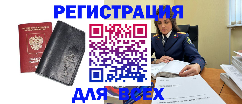 прописка в Питкяранте